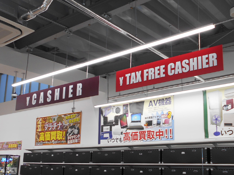 リサイクル店の室内サイン