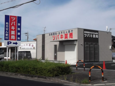 岸和田の調剤薬局様