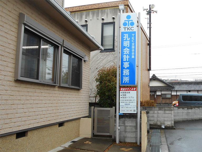 南大阪の会計事務所様