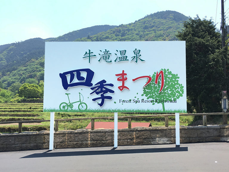 南大阪の温泉施設様