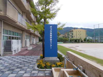 池田の専門学校様