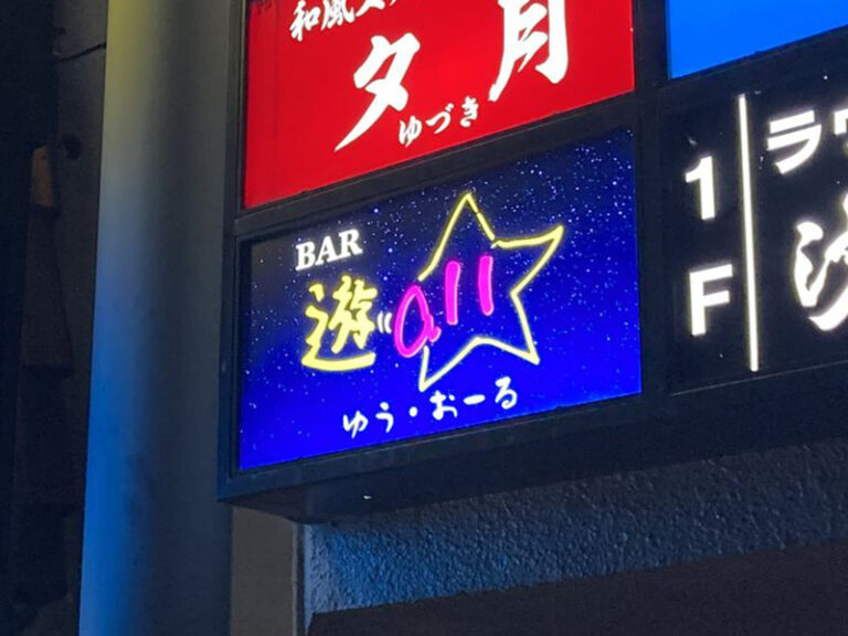 堺のスナック店様